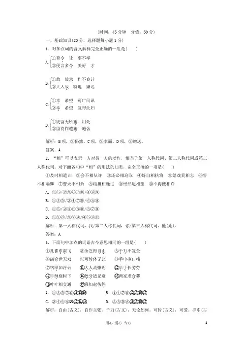高中语文 2.6孔雀东南飞并序同步练习 新人教版必修2