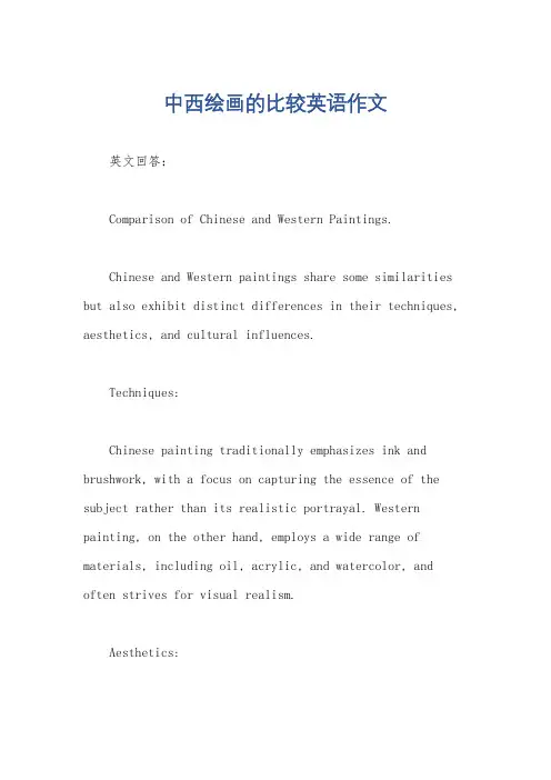 中西绘画的比较英语作文