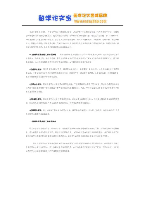 揭秘留学生论文写作技巧