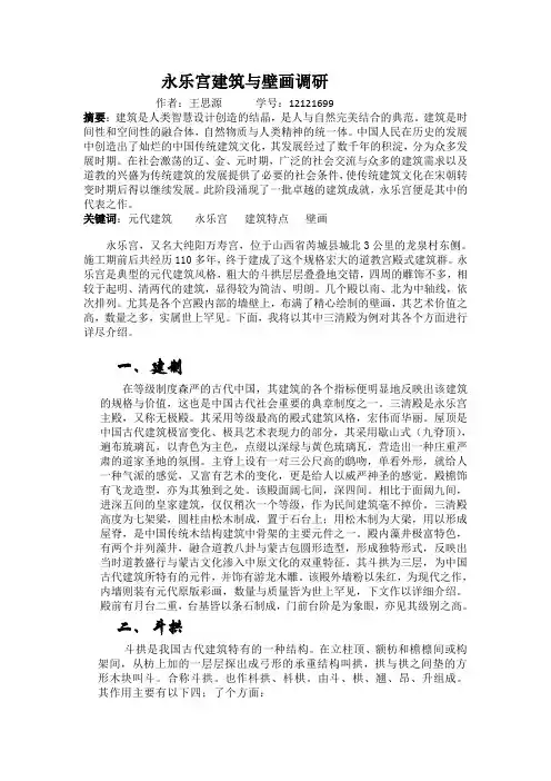 营造法式完结版