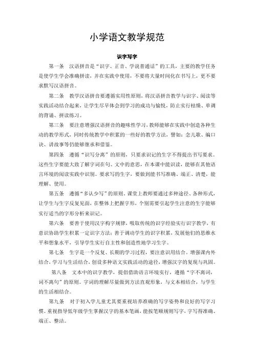 小学语文教学建议