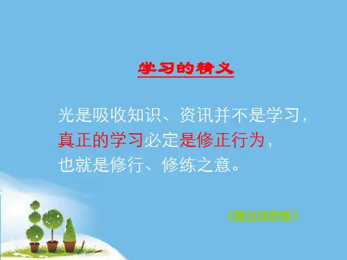 校园主管的定义