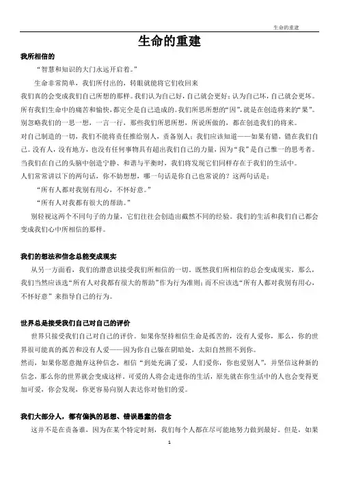 10-10生命的重建