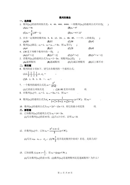 数列基础概念题