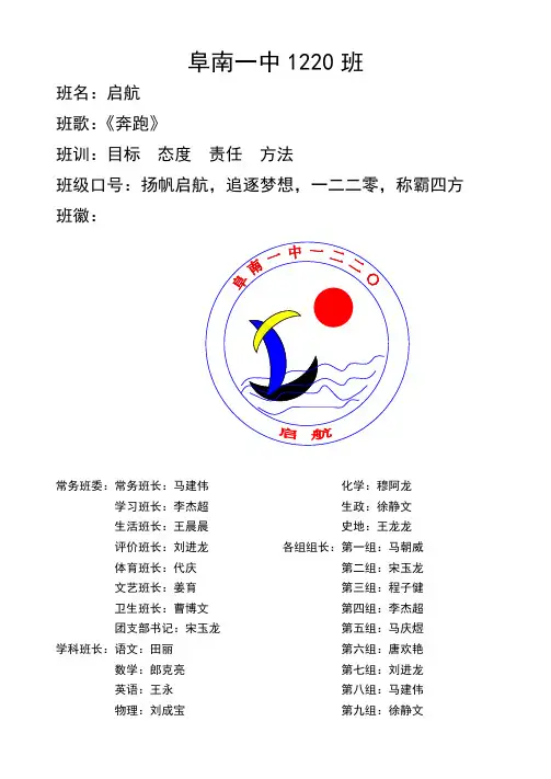 班级公约 - 副本 - 副本