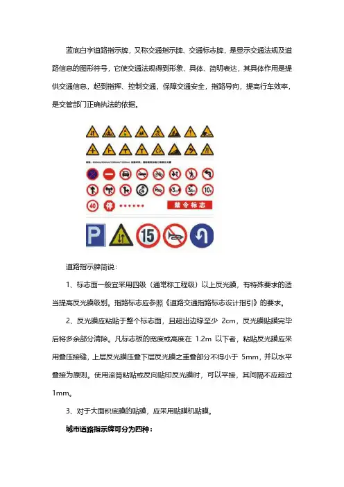 道路指示牌常用材料