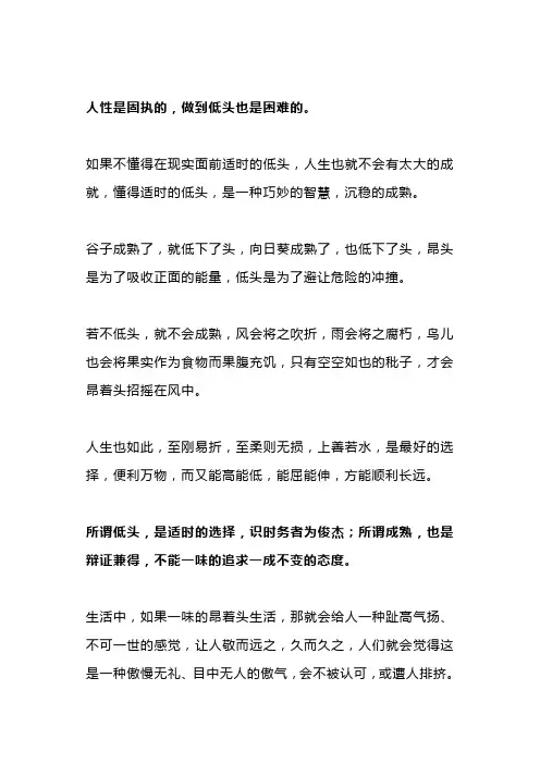 智者常低头!(深度好文)