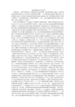 线性代数的发展及应用