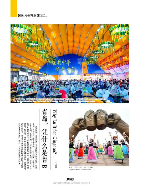 青岛，凭什么是鲁B