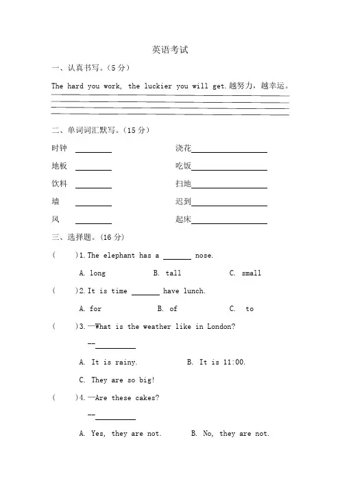 暑假四升五英语测试题