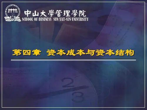 金融市场学  试题,附答案