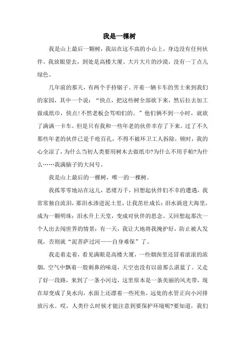 最新人教版语文六年级上册全册单元同步作文范文