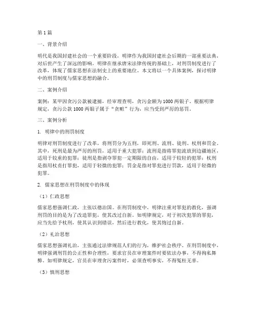 法律硕士法制史案例(3篇)