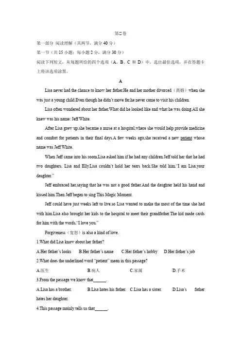 人教版2017高一下期末英语试题(附答案)