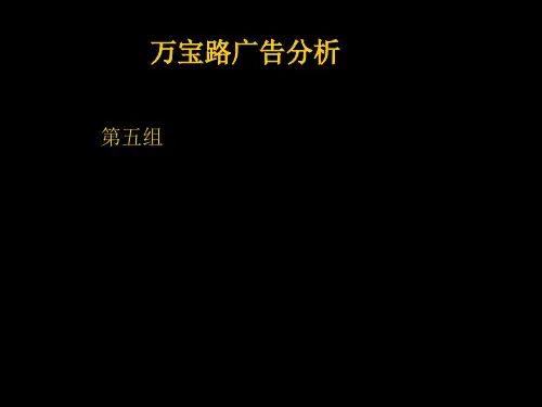 万宝路广告 分析