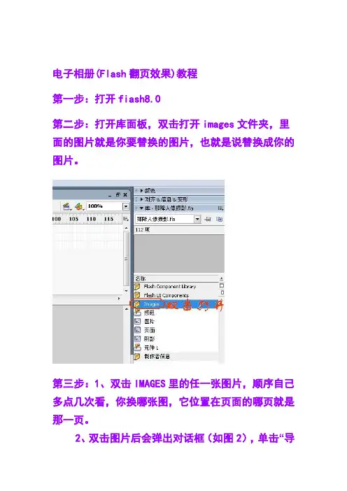 电子相册_教程