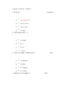 信令系统作业1