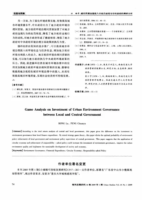 作者单位署名变更