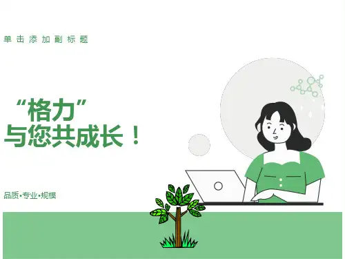 小家电产品知识综合培训教材简洁