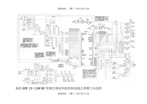 海信变频空调原理与故障维修