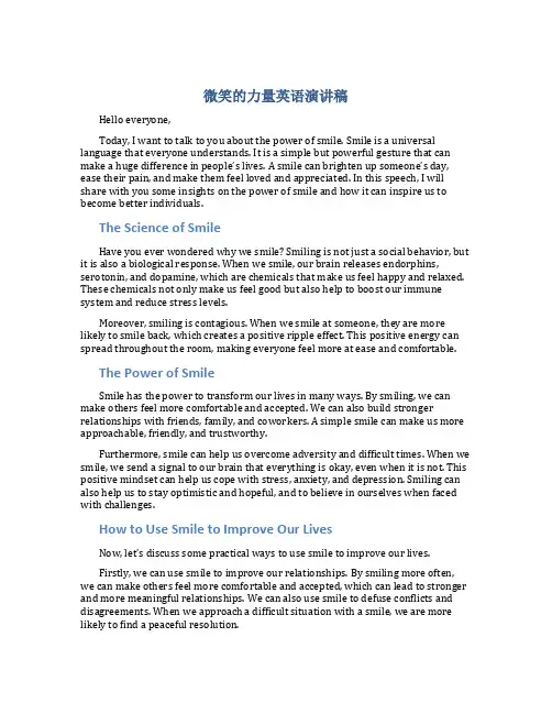 微笑的力量英语演讲稿