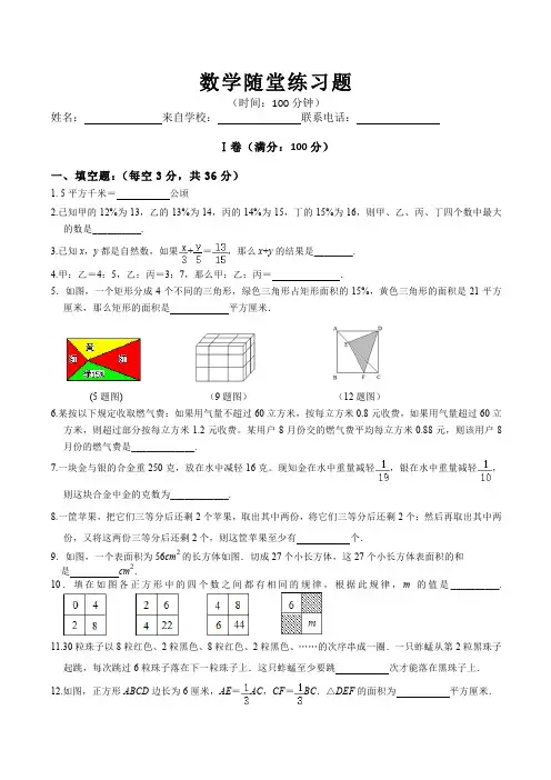 重庆小升初数学真题-含答案