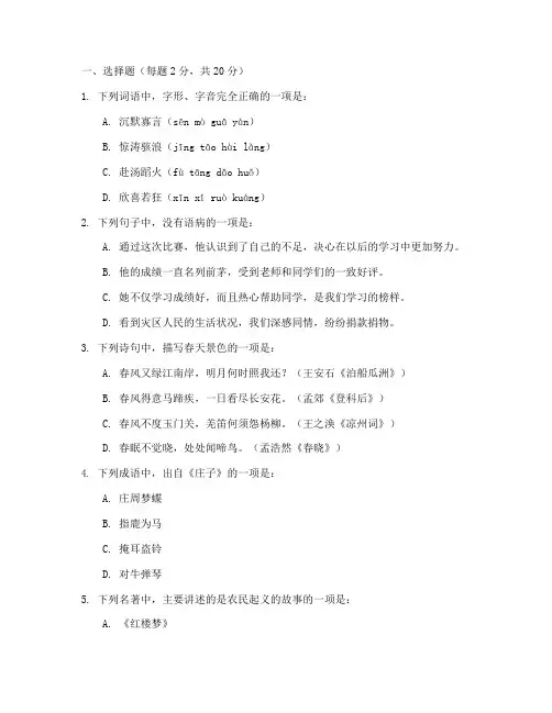 高职考试试卷及答案语文