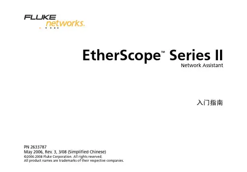 ETHERSCOPE SERIES II 说明文档