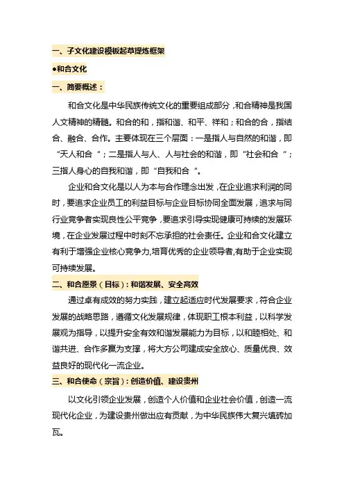 和合文化