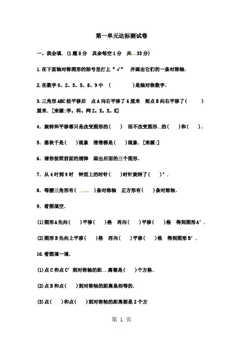 五年级下册数学单元测试-第一单元达标测试卷｜冀教版(2018秋)(含答案)