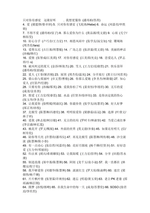 男女对唱歌曲
