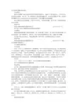 增加车辆申请报告