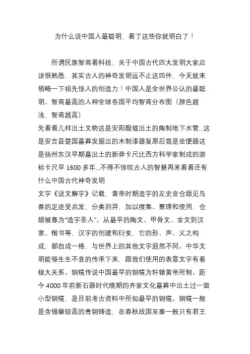为什么说中国人最聪明,看了这些你就明白了!