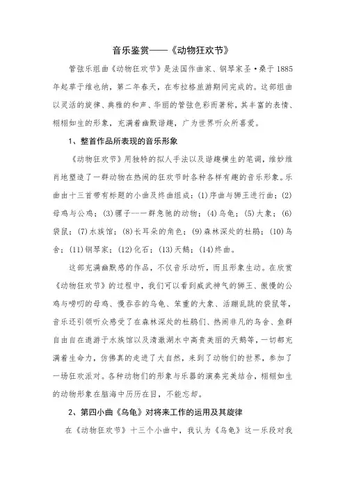 音乐鉴赏