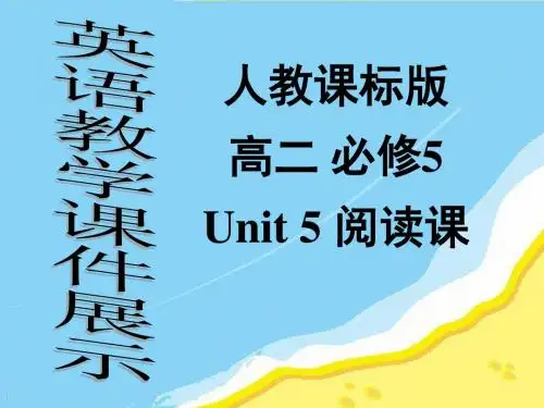 人教版必修5_Unit 5 First Aid Reading(共22张PPT)