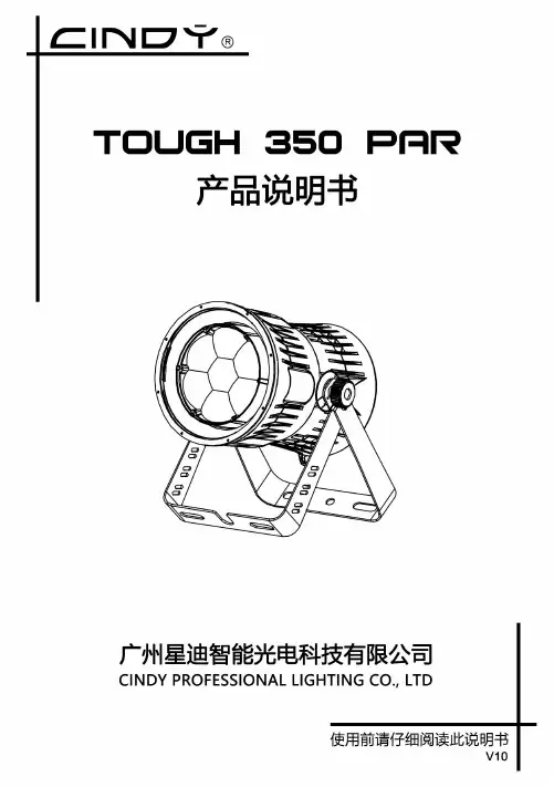 CINDY TOUGH 350 PAR 产品说明书