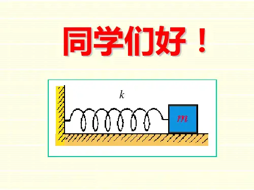旋转矢量法