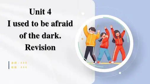 Unit 4(单元复习课件)九年级英语全一册(人教版)