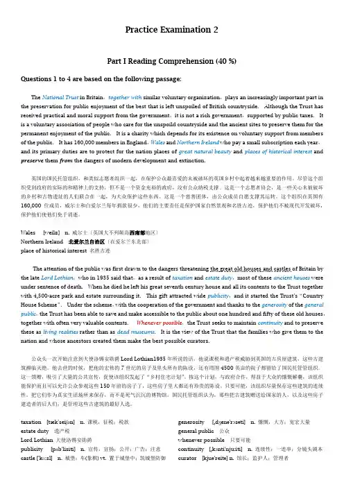 湖北联考博士研究生英语入学考试-模拟题2-笔记