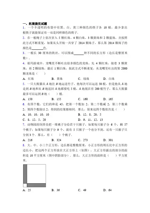 小学三年级下学期数学竞赛试题(含答案)图文百度文库