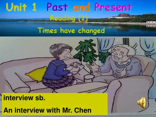 牛津译林八年级英语下册Unit1 Past and Present Reading(共25张PPT)