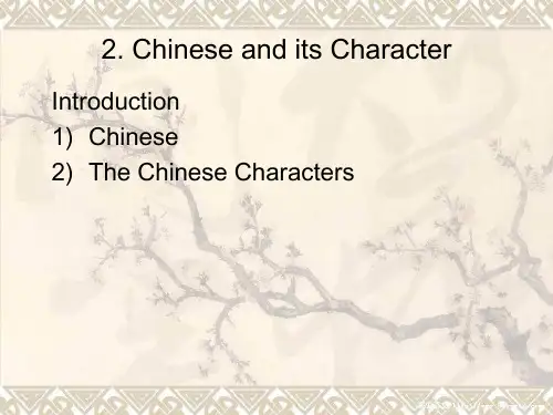 语言学PPT