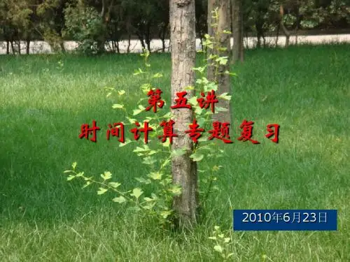 地方时专题