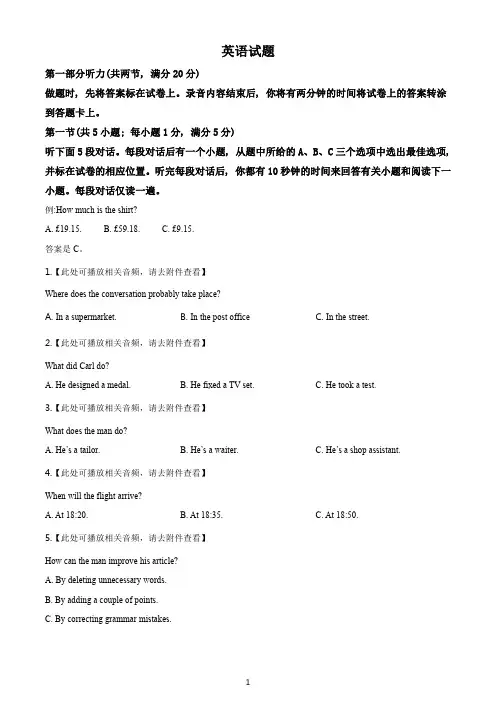 2020年江苏省高考英语真题（含解析）