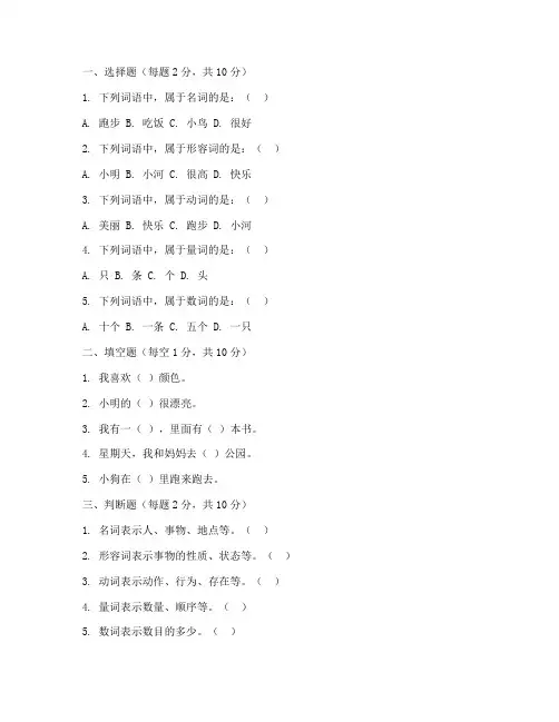 中班第一学语文期末试卷