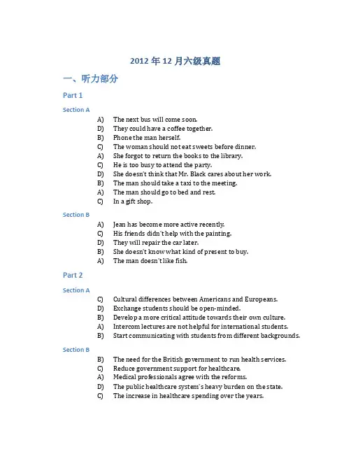 2012年12月六级真题