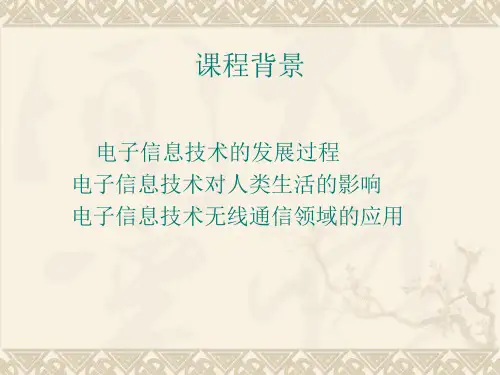 无线对讲机培训