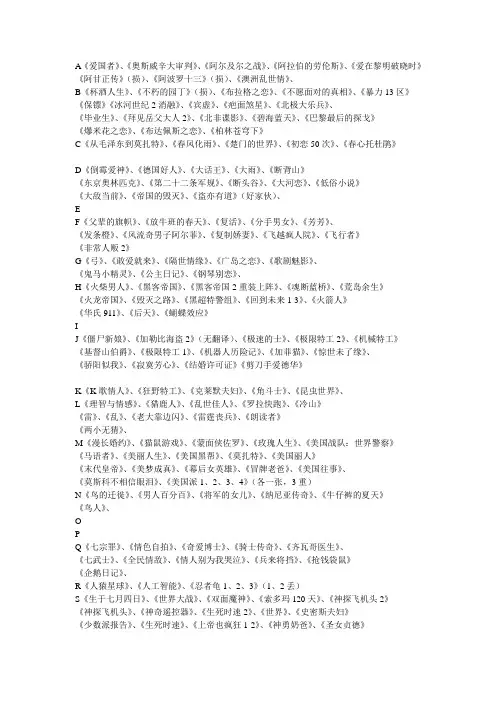 List of film 电影名单500