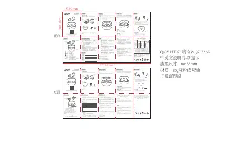 QCY ArcBuds 真无线降噪耳机说明书