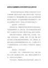 如何充分发挥教师主导作用和学生的主体作用-2019年精选作文